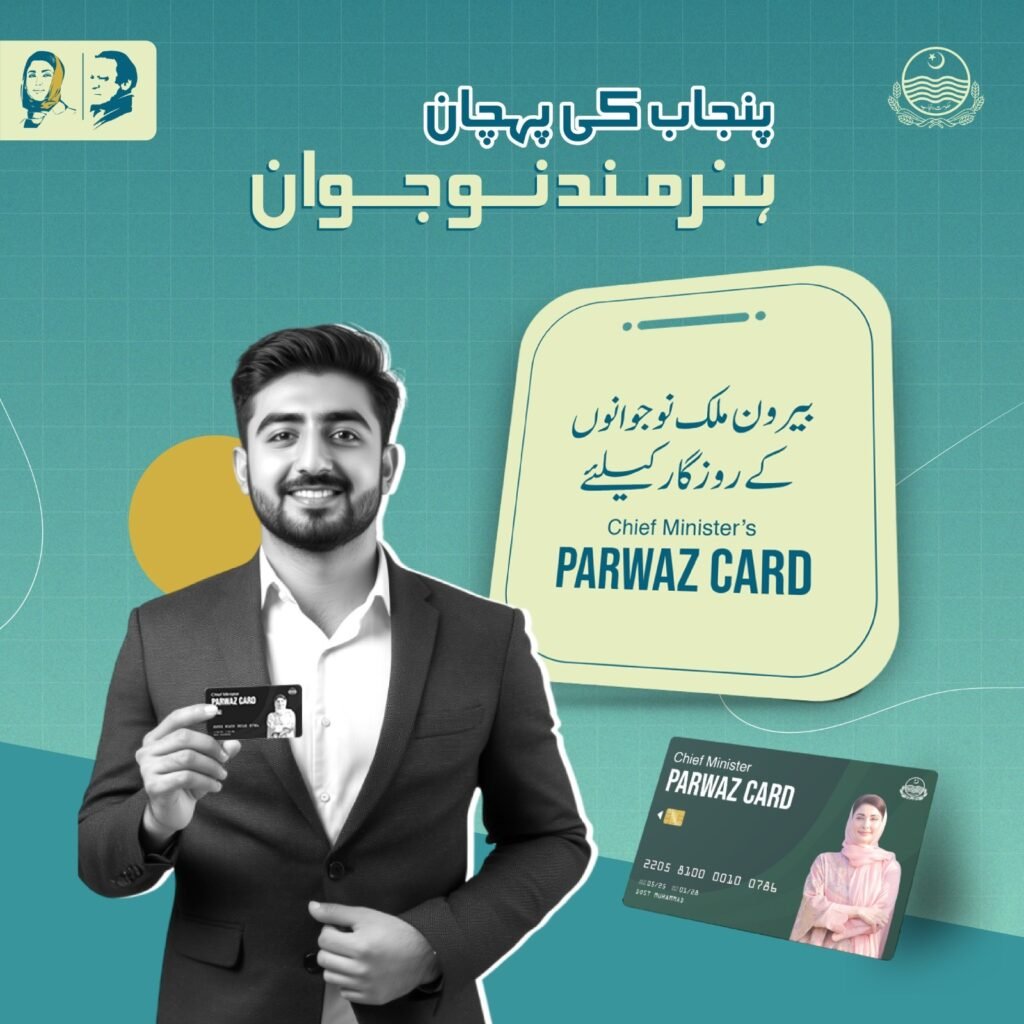 CM Parwaz Card Apply Online
