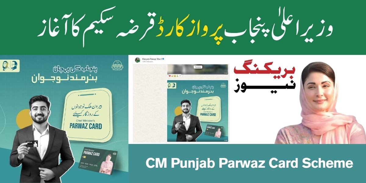 CM Parwaz Card