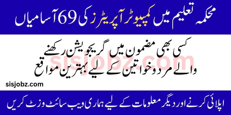 Computer Operator Jobs