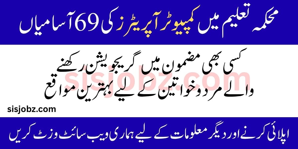 Computer Operator Jobs