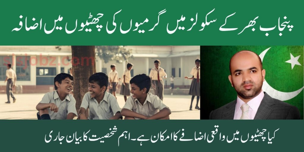 Fact Check Punjab Schools Summer Vacation Extension August 2025