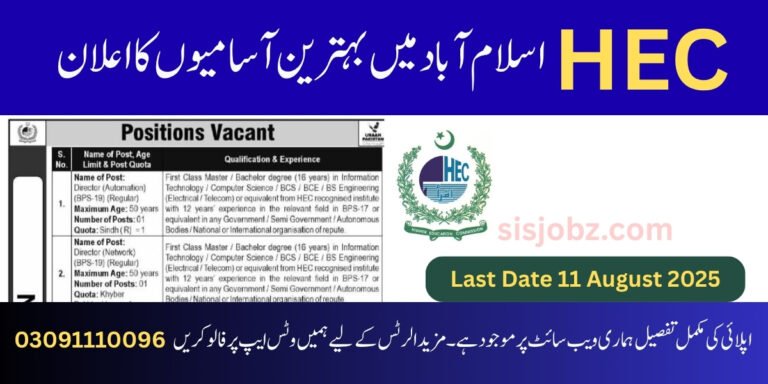 HEC Jobs 2025