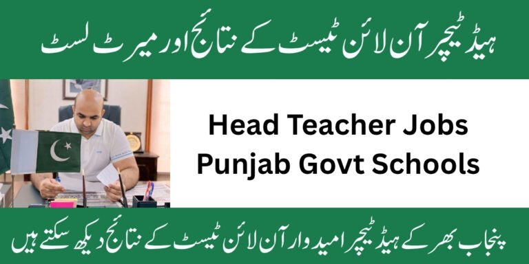 Head Teacher Test Result 2025