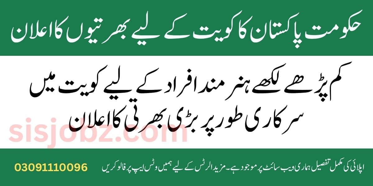 Kuwait Jobs 2025 for Pakistanis