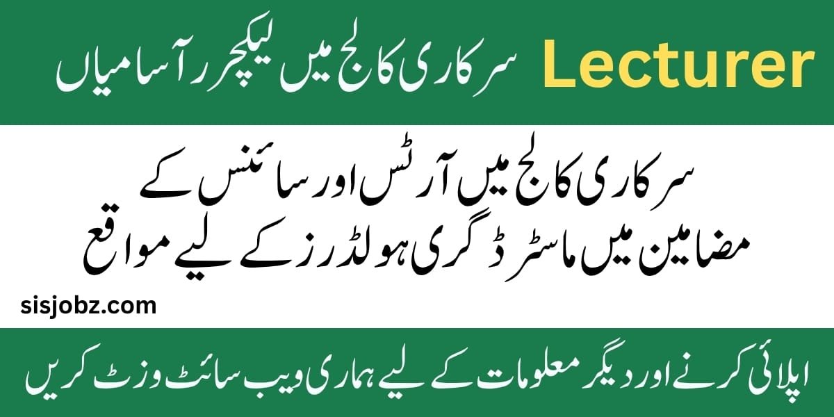 Lecturer Jobs 2025 at Govt Women College Faisalabad