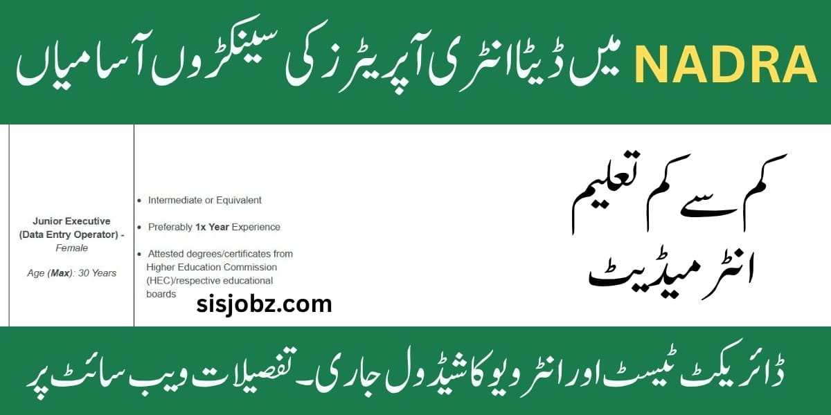 Nadra Data Entry Operator Jobs