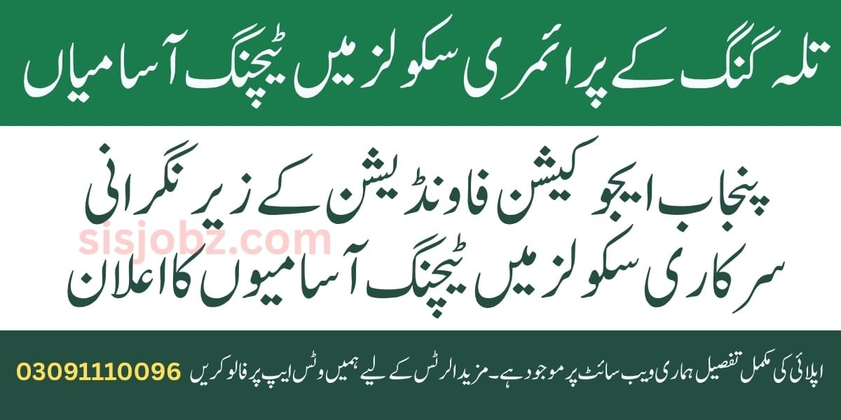 PEF School Jobs 2025 for Teachers in Talagang