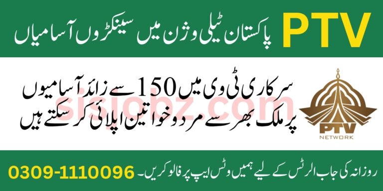 PTV Jobs 2025 Online Apply jobs.ptv.com.pk