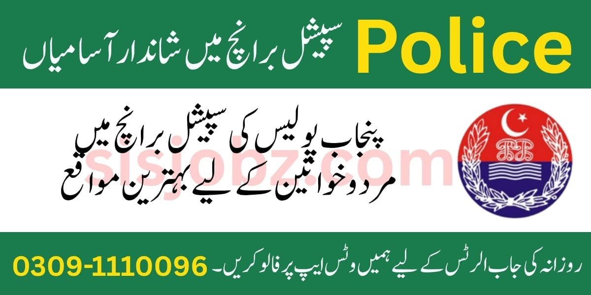 Punjab Police Special Branch Jobs