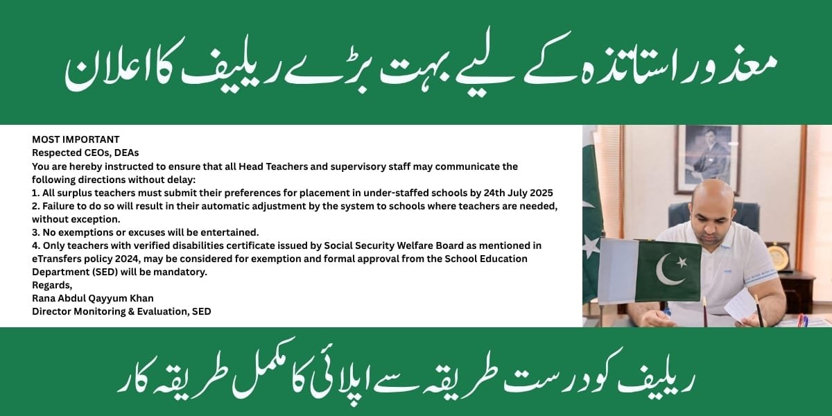 Special Exemption for Disabled Surplus Teachers in SIS Rationalization