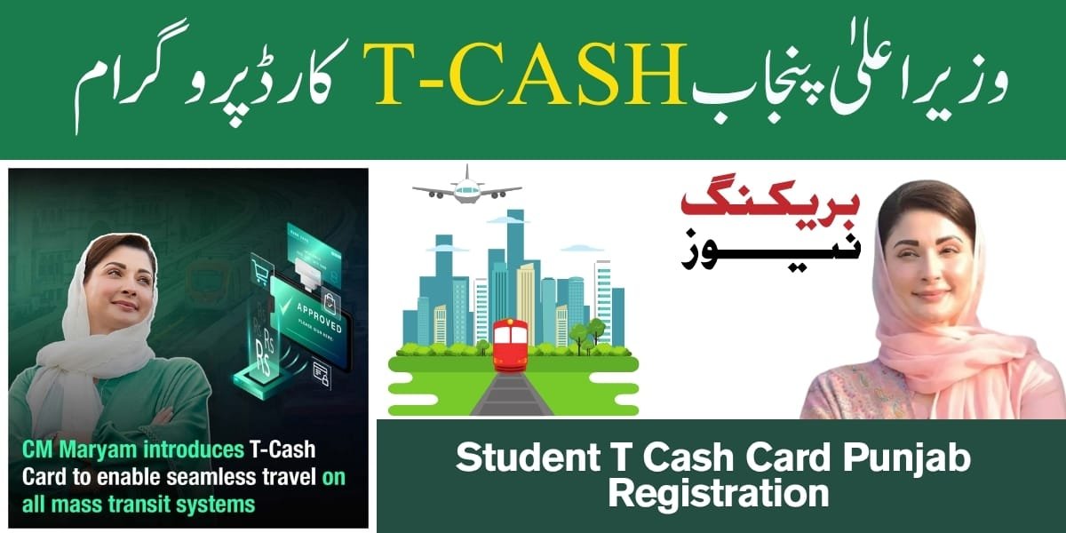 students-t-cash.punjab.gov.pk